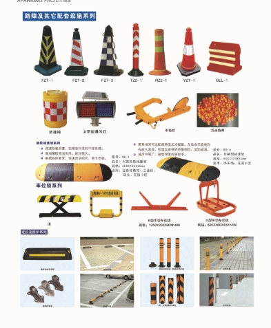 莱阳停车场配套设施