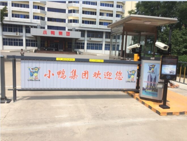 莱阳广告道闸